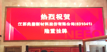 泉州邹辉法律咨询有限公司挂牌成功